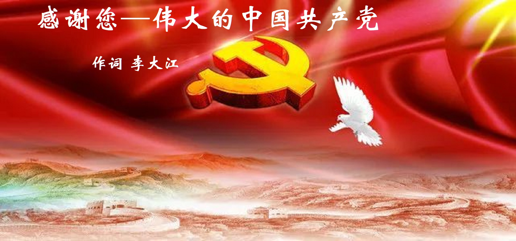 3717��л������ΰ����й�������222.jpg